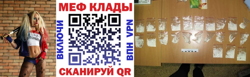 мега ссылка  Котельниково  Мефедрон VHQ 
