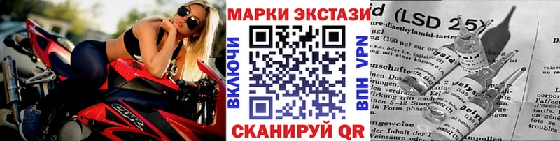 Марки 25I-NBOMe 1500мкг Котельниково